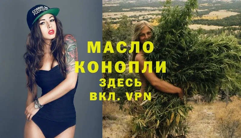 где купить наркоту  Мариинский Посад  Дистиллят ТГК THC oil 